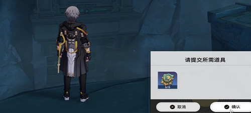 崩壞星穹鐵道枘鑿六合支線任務攻略 崩壞星穹鐵道枘鑿六合支線任務攻略