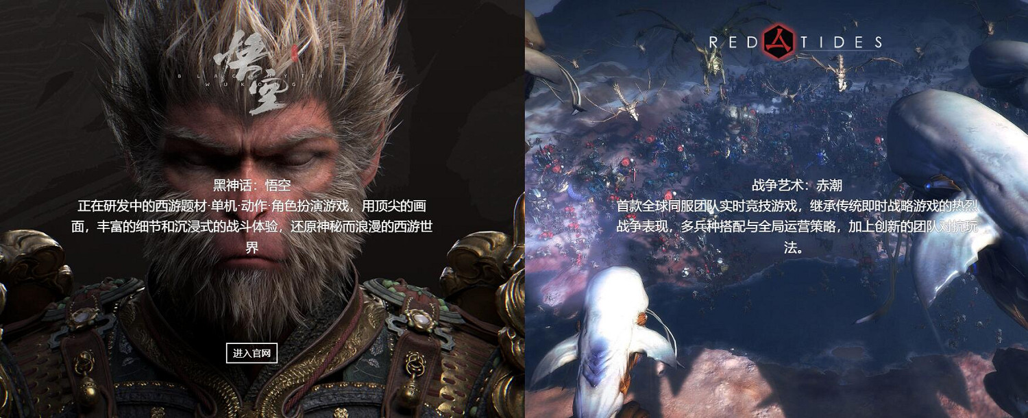 《黑神話悟空》是不是中國大陸研發遊戲 《黑神話悟空》是不是中國大陸研發遊戲