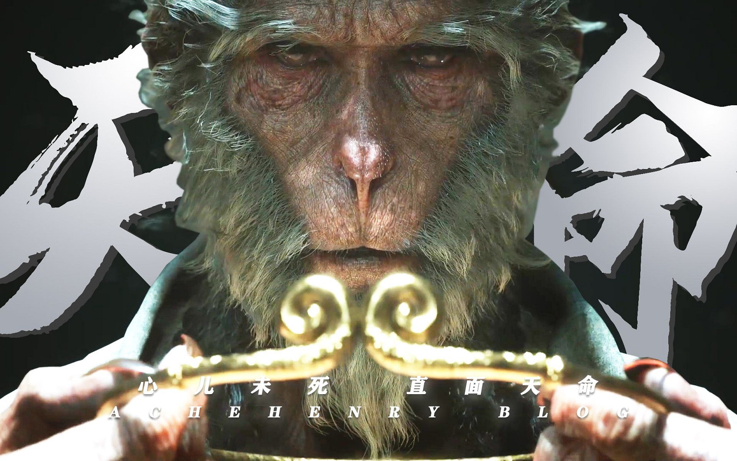 《黑神話悟空》天命人設定 《黑神話悟空》天命人設定