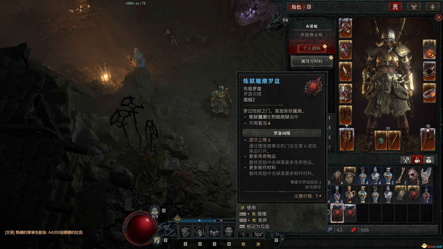 《暗黑破壞神4》s5賽季流程攻略 煉獄魔潮羅盤玩法及新增內容詳解 《暗黑破壞神4》s5賽季流程攻略 煉獄魔潮羅盤玩法及新增內容詳解