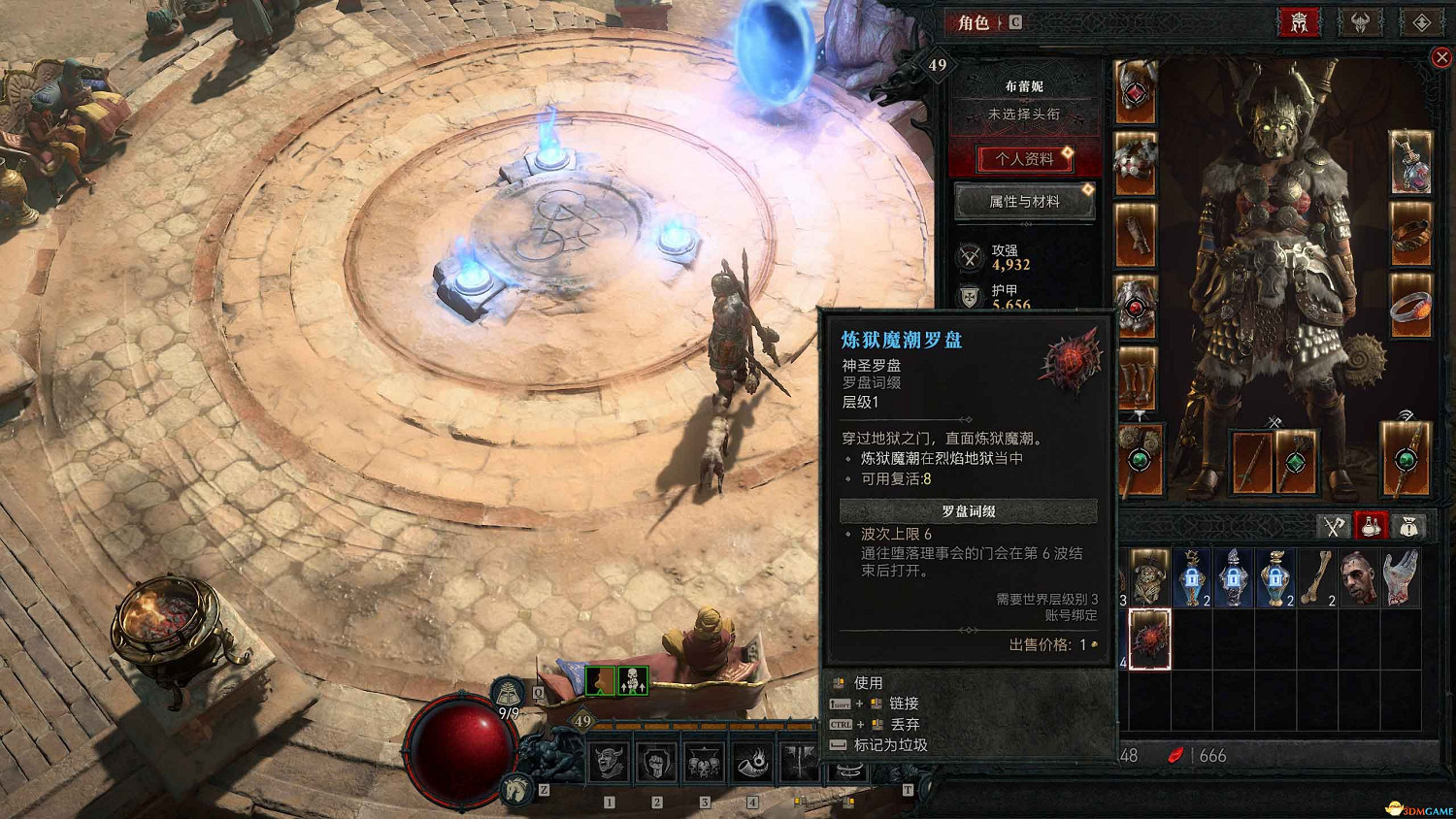 《暗黑破壞神4》s5賽季流程攻略 煉獄魔潮羅盤玩法及新增內容詳解 《暗黑破壞神4》s5賽季流程攻略 煉獄魔潮羅盤玩法及新增內容詳解