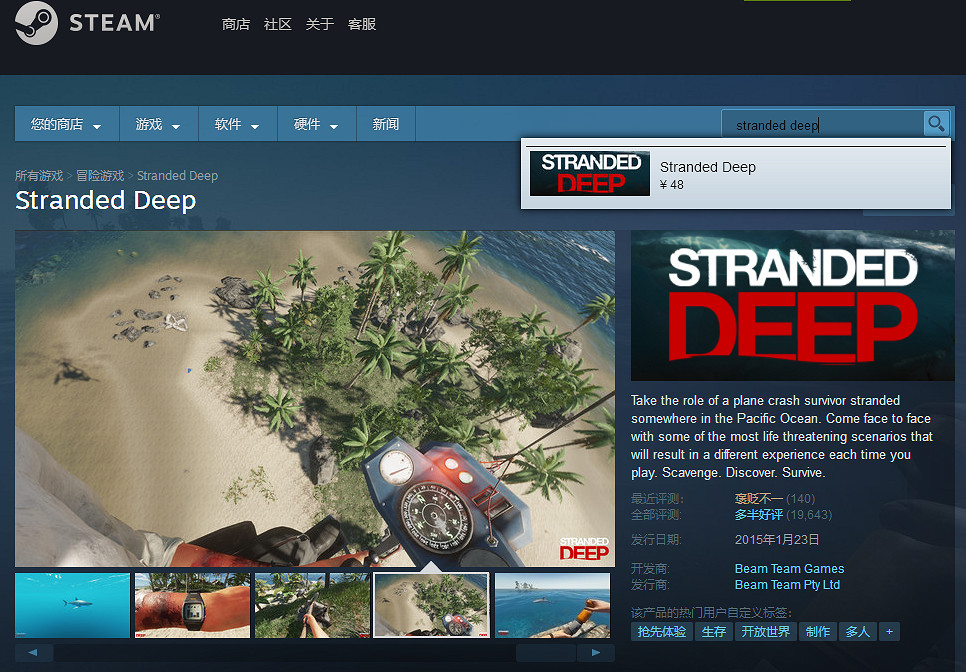 深海擱淺在哪下載 深海擱淺在哪下載