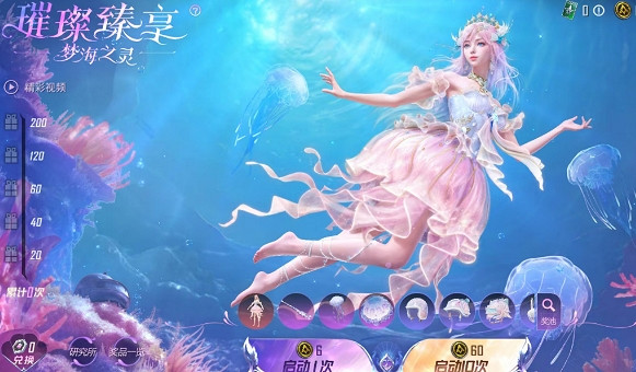 和平精英夢海之靈保底價格 和平精英夢海之靈保底價格