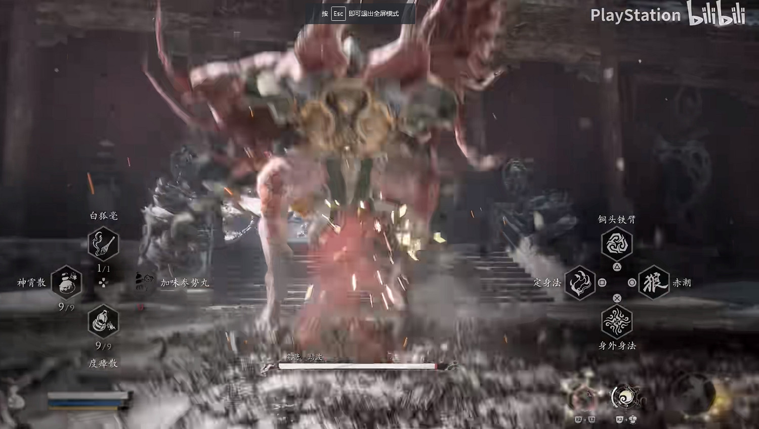 《黑神話:悟空》PS5最新實機影片 重走西遊·餘三日 《黑神話:悟空》PS5最新實機影片 重走西遊·餘三日