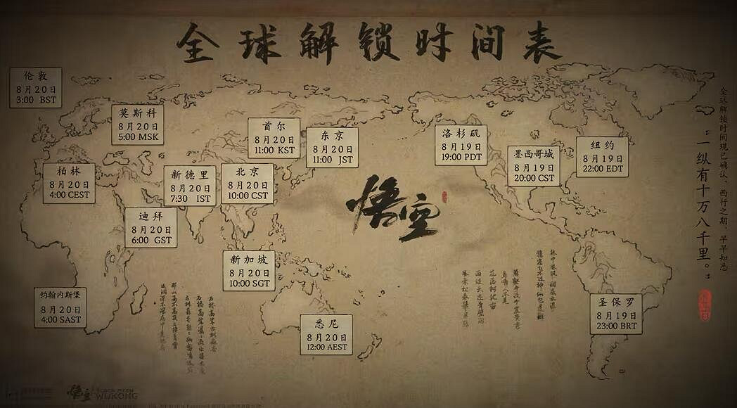 《黑神話悟空》媒體評分放出時間介紹 《黑神話悟空》媒體評分放出時間介紹