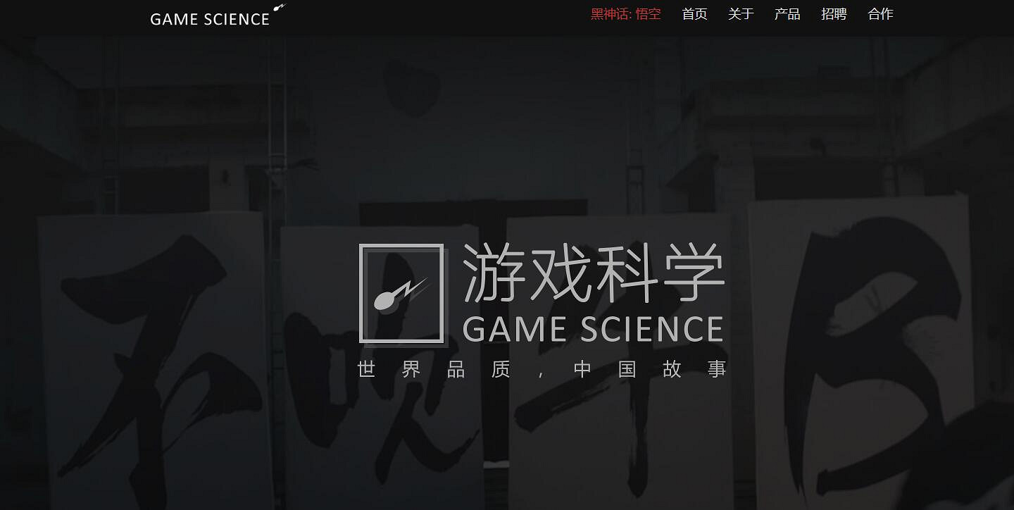 《黑神話悟空》是不是中國大陸研發遊戲 《黑神話悟空》是不是中國大陸研發遊戲