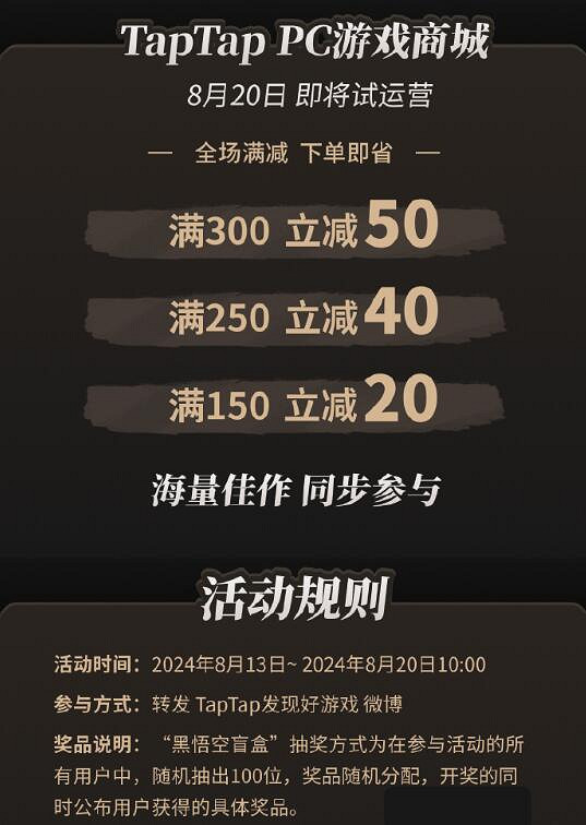 《黑神話悟空》最划算購買方法介紹