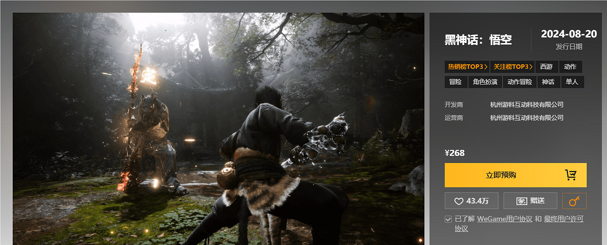 《黑神話悟空》wegame版對比Steam版介紹 《黑神話悟空》wegame版對比Steam版介紹