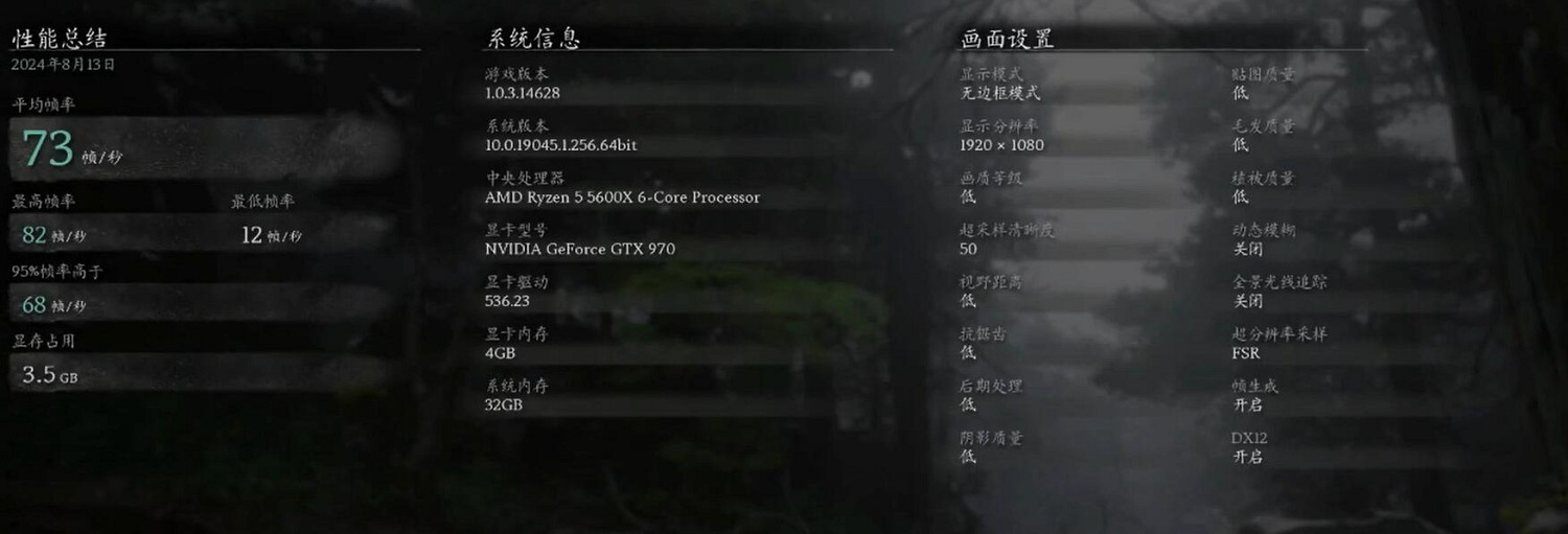 《黑神話悟空》電腦gtx970遊玩情況介紹 《黑神話悟空》電腦gtx970遊玩情況介紹