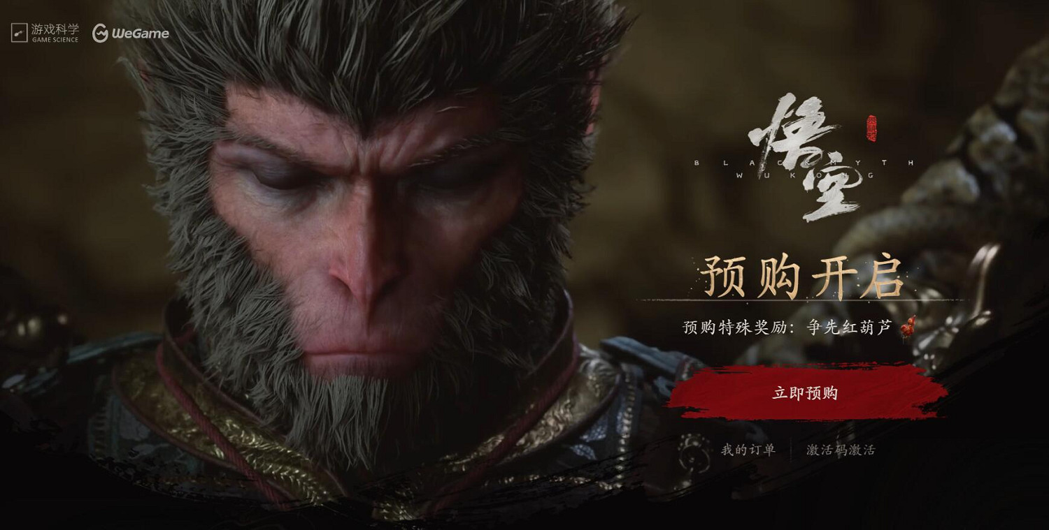 《黑神話悟空》是不是中國大陸研發遊戲 《黑神話悟空》是不是中國大陸研發遊戲