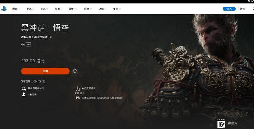 《黑神話悟空》先發售平台介紹 《黑神話悟空》先發售平台介紹