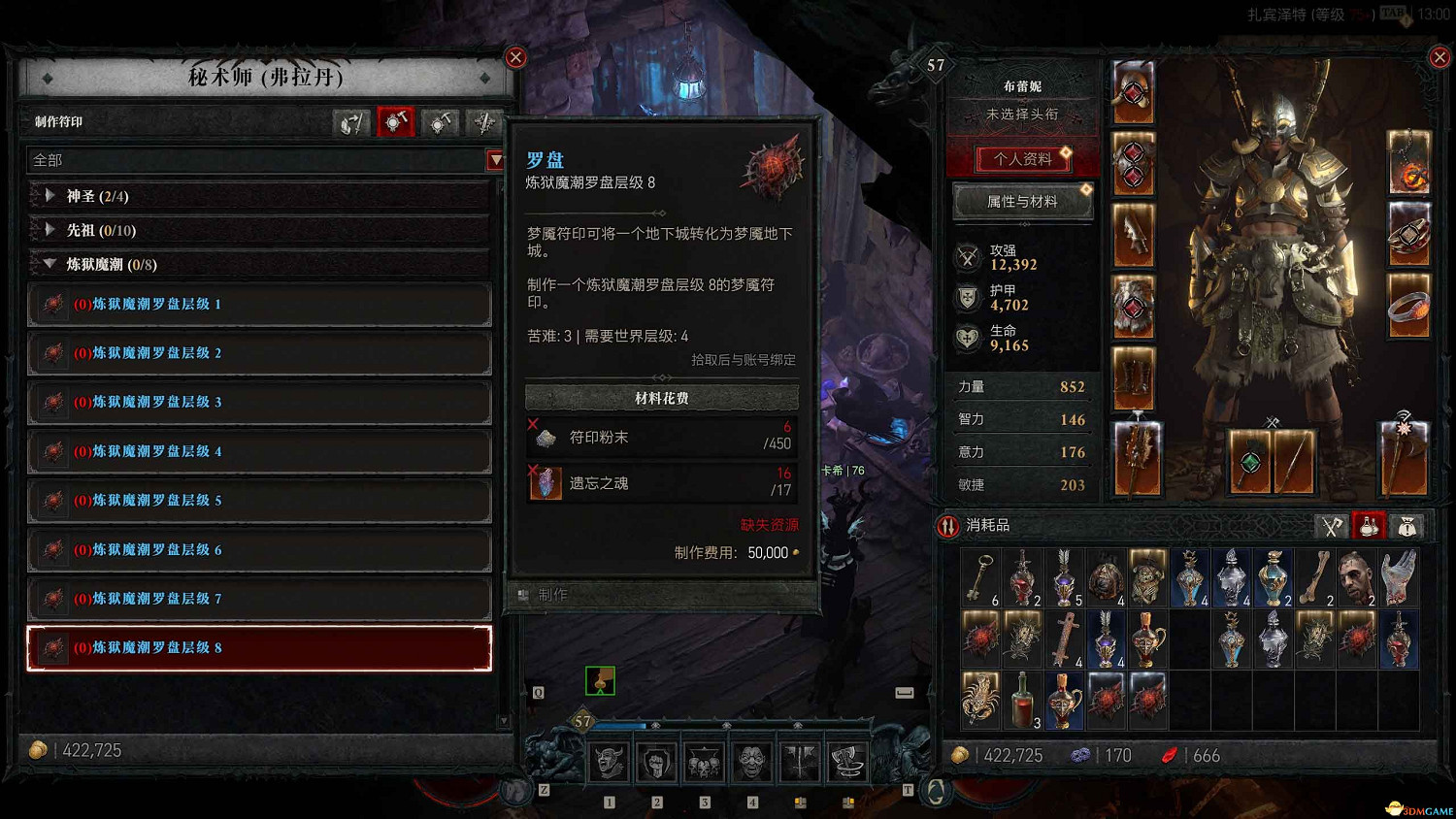 《暗黑破壞神4》s5賽季流程攻略 煉獄魔潮羅盤玩法及新增內容詳解 《暗黑破壞神4》s5賽季流程攻略 煉獄魔潮羅盤玩法及新增內容詳解