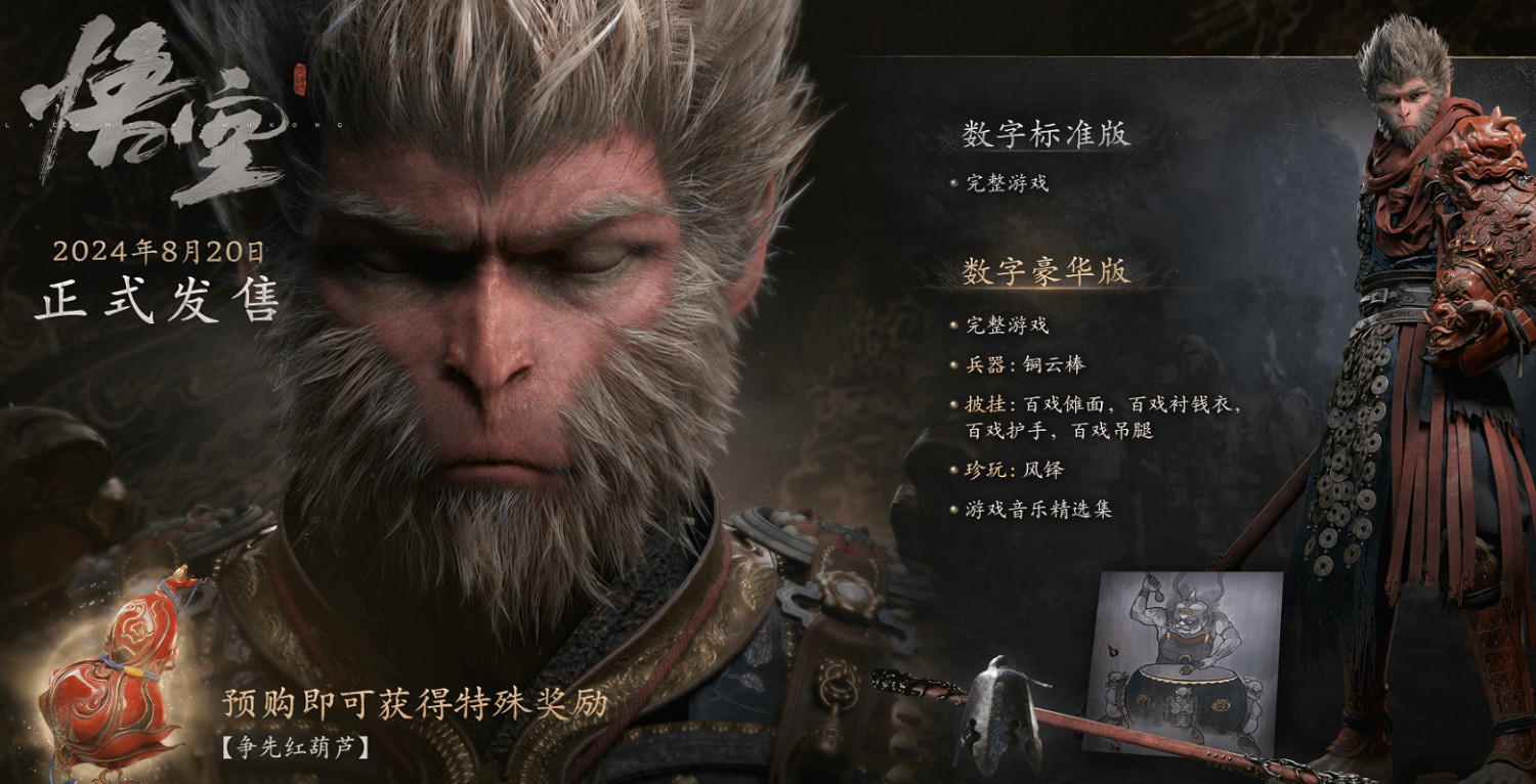 《黑神話悟空》首發沒有光碟詳情介紹 《黑神話悟空》首發沒有光碟詳情介紹