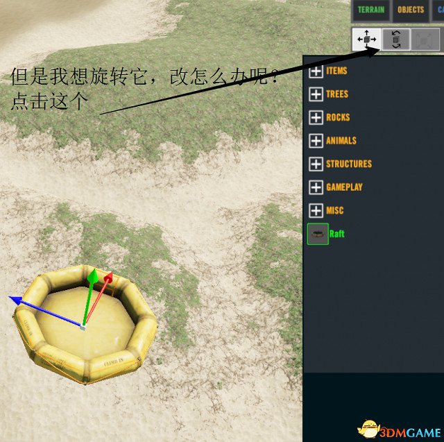 荒島求生島嶼編輯教學