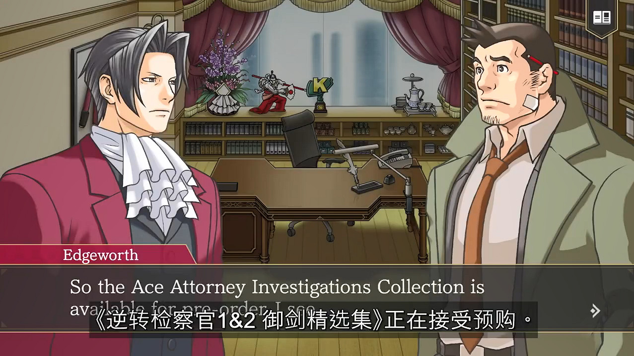 《逆轉檢察官1&2:禦劍精選集》“限定特典1”PV公開 《逆轉檢察官1&2:禦劍精選集》“限定特典1”PV公開