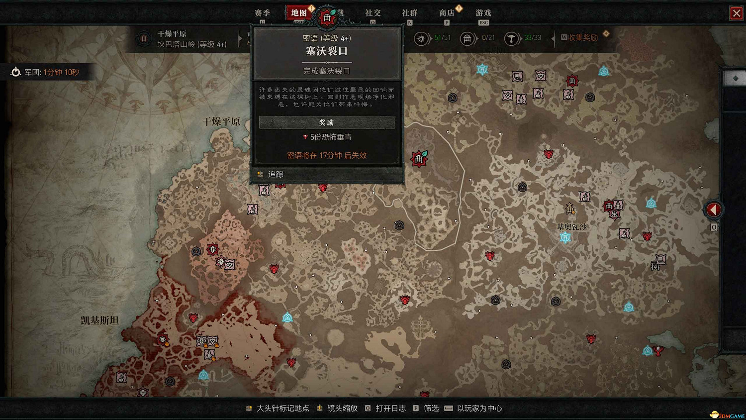 《暗黑破壞神4》s5賽季流程攻略 煉獄魔潮羅盤玩法及新增內容詳解 《暗黑破壞神4》s5賽季流程攻略 煉獄魔潮羅盤玩法及新增內容詳解