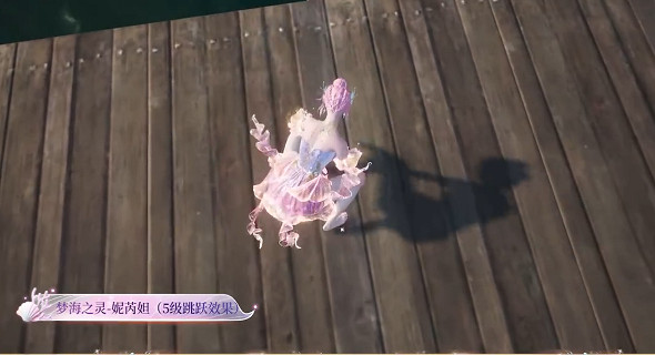 和平精英夢海之靈妮芮妲特效展示 和平精英夢海之靈妮芮妲特效展示