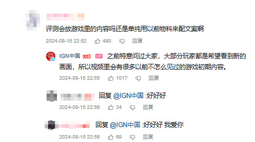 《黑神話悟空》2024最新媒體解禁時間介紹 《黑神話悟空》2024最新媒體解禁時間介紹