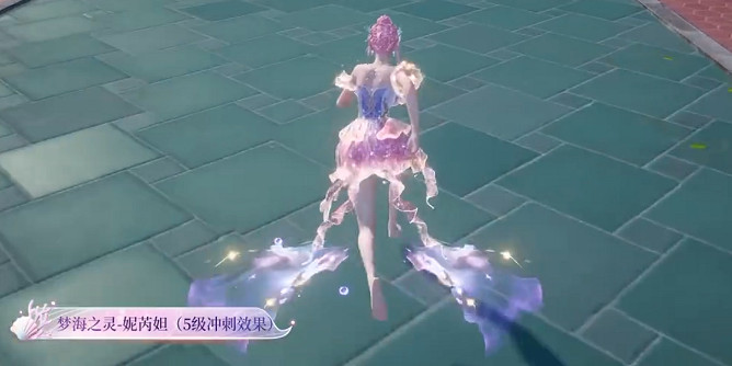 和平精英夢海之靈妮芮妲特效展示 和平精英夢海之靈妮芮妲特效展示