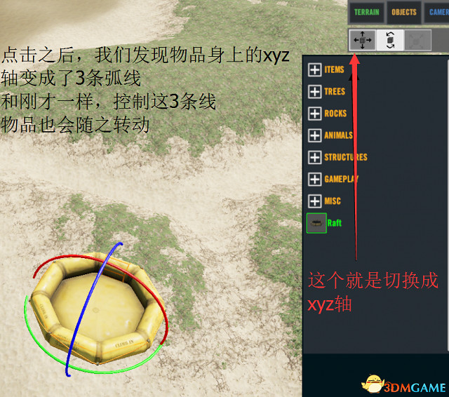 荒島求生島嶼編輯教學