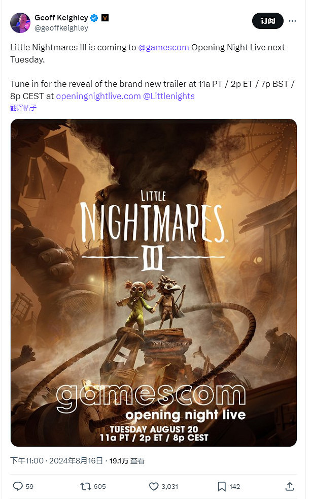 《小小夢魘3》將亮相科隆展開幕夜!將發布全新預告片 《小小夢魘3》將亮相科隆展開幕夜!將發布全新預告片