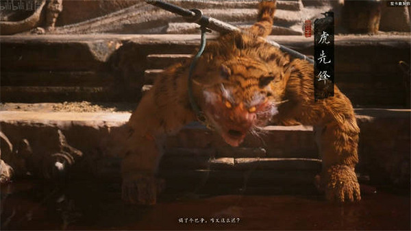 《黑神話悟空》虎先鋒原型介紹