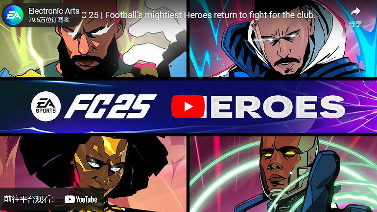 EA SPORTS揭曉《EA SPORTS FC 25》英雄陣容 EA SPORTS揭曉《EA SPORTS FC 25》英雄陣容