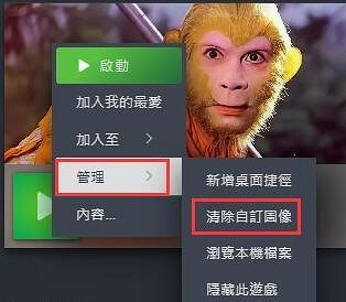 《黑神話悟空》Steam遊戲庫封面更換方法