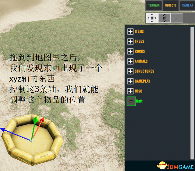 荒島求生島嶼編輯教學