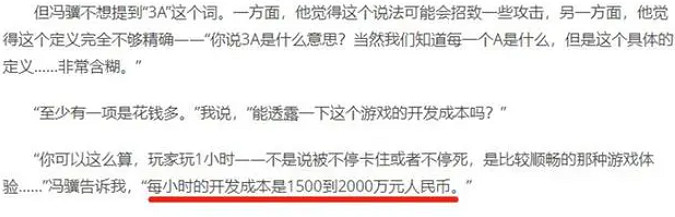 《黑神話悟空》製作成本介紹