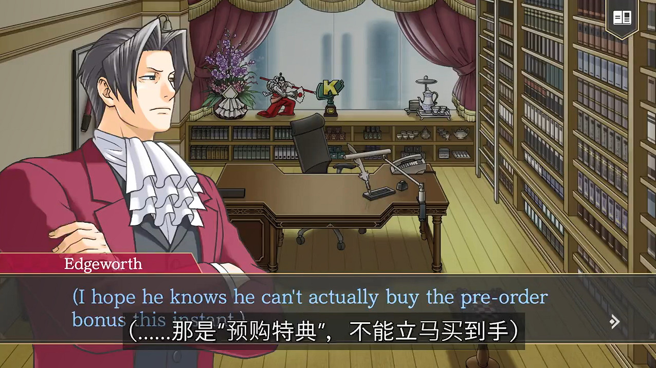 《逆轉檢察官1&2:禦劍精選集》“限定特典1”PV公開 《逆轉檢察官1&2:禦劍精選集》“限定特典1”PV公開