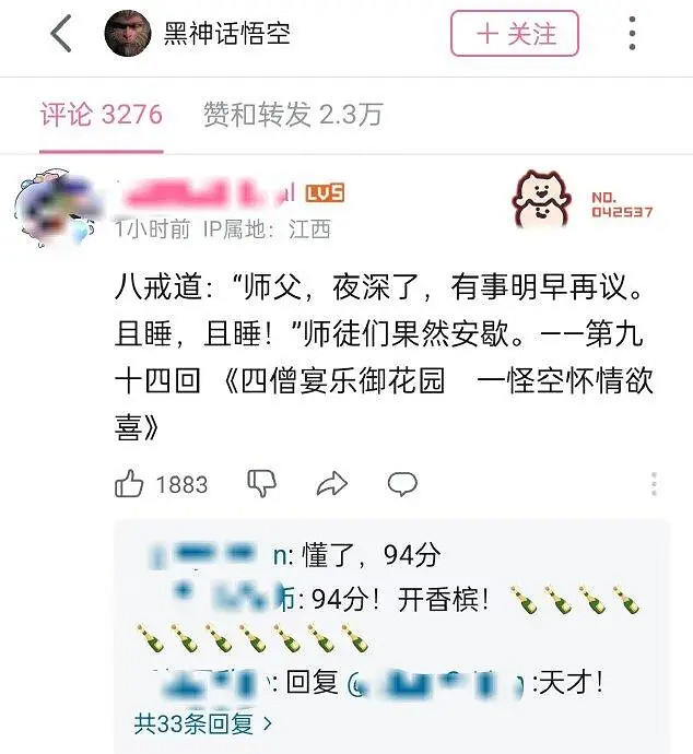 《黑神話悟空》媒體評分介紹