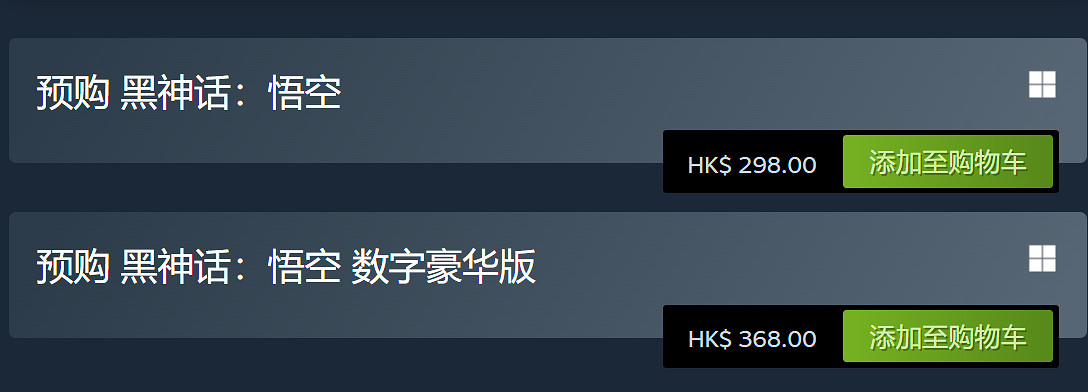 《黑神話悟空》買標準還是豪華詳解 《黑神話悟空》買標準還是豪華詳解