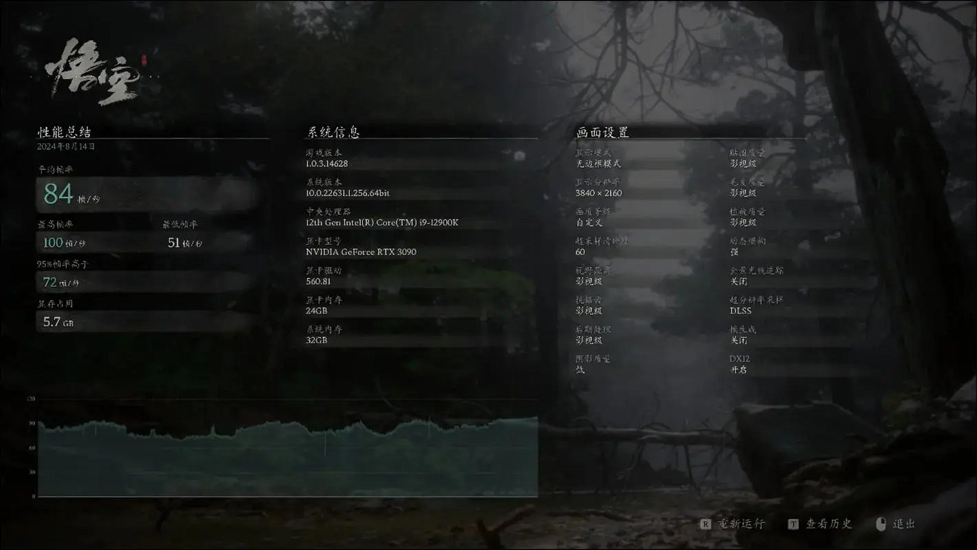 《黑神話：悟空》設定更改方法