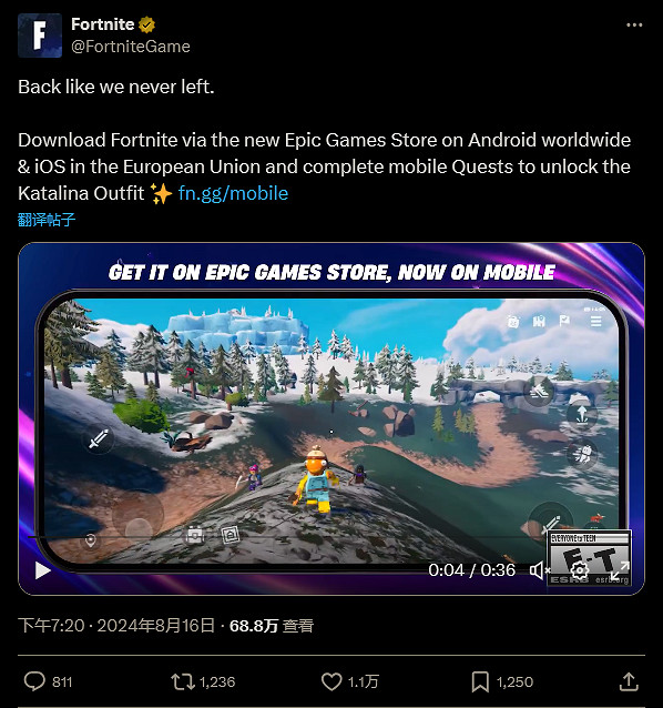 《要塞英雄》現已在歐盟重登iOS平台 並在全球範圍回歸安卓 《要塞英雄》現已在歐盟重登iOS平台 並在全球範圍回歸安卓