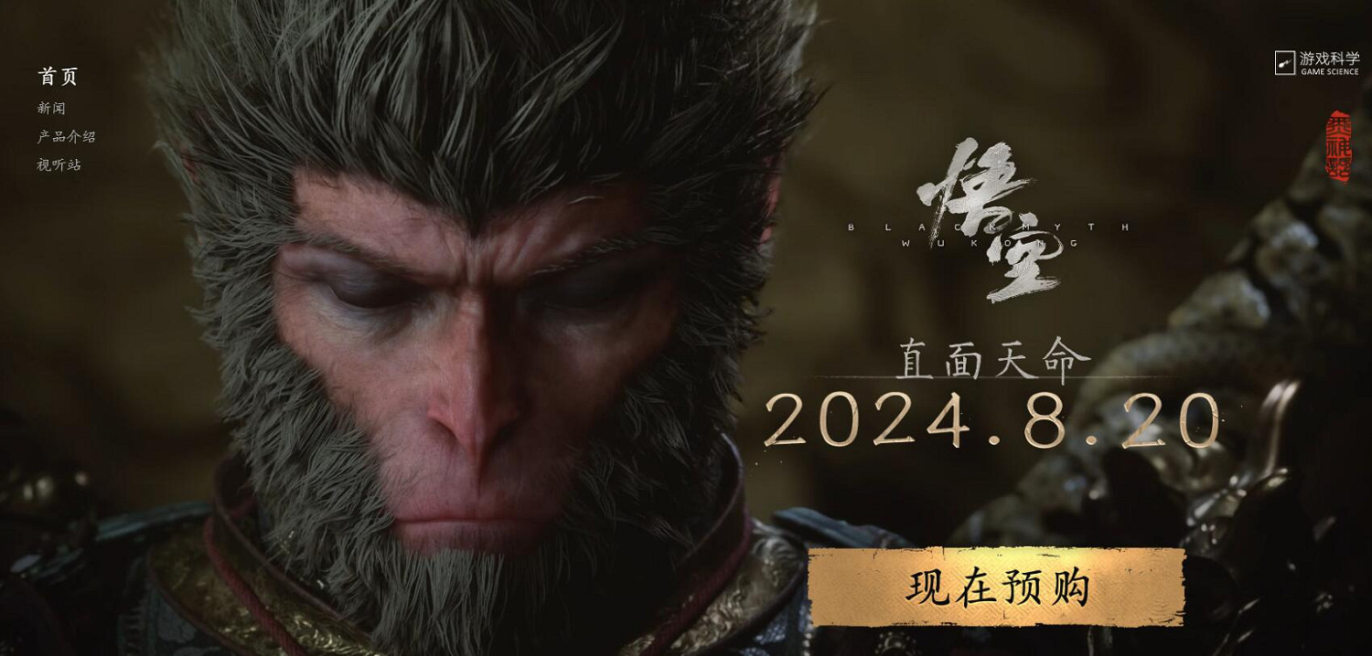 《黑神話悟空》先發售平台介紹 《黑神話悟空》先發售平台介紹