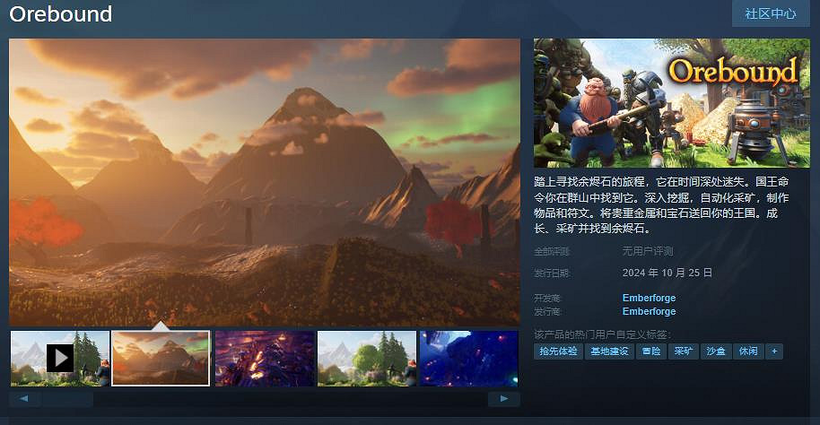 開放世界自動化採集建造遊戲《Orebound》Steam頁面開放 10月25日發售 開放世界自動化採集建造遊戲《Orebound》Steam頁面開放 10月25日發售