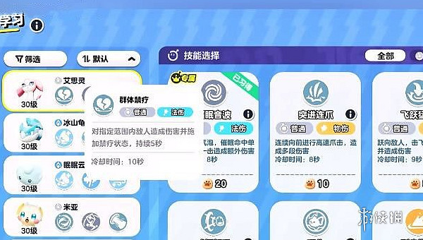 蛋仔派對艾比3v3最強陣容搭配推薦 蛋仔派對艾比3v3最強陣容搭配推薦