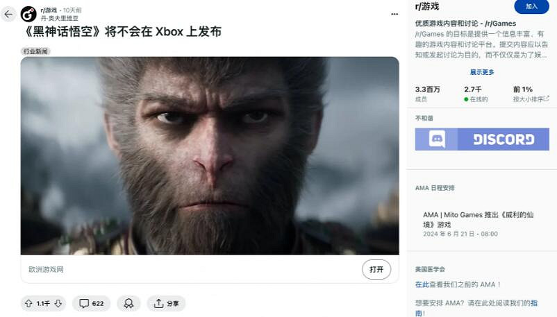 《黑神話悟空》先發售平台介紹 《黑神話悟空》先發售平台介紹