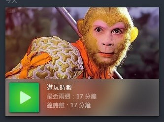 《黑神話悟空》Steam遊戲庫封面更換方法