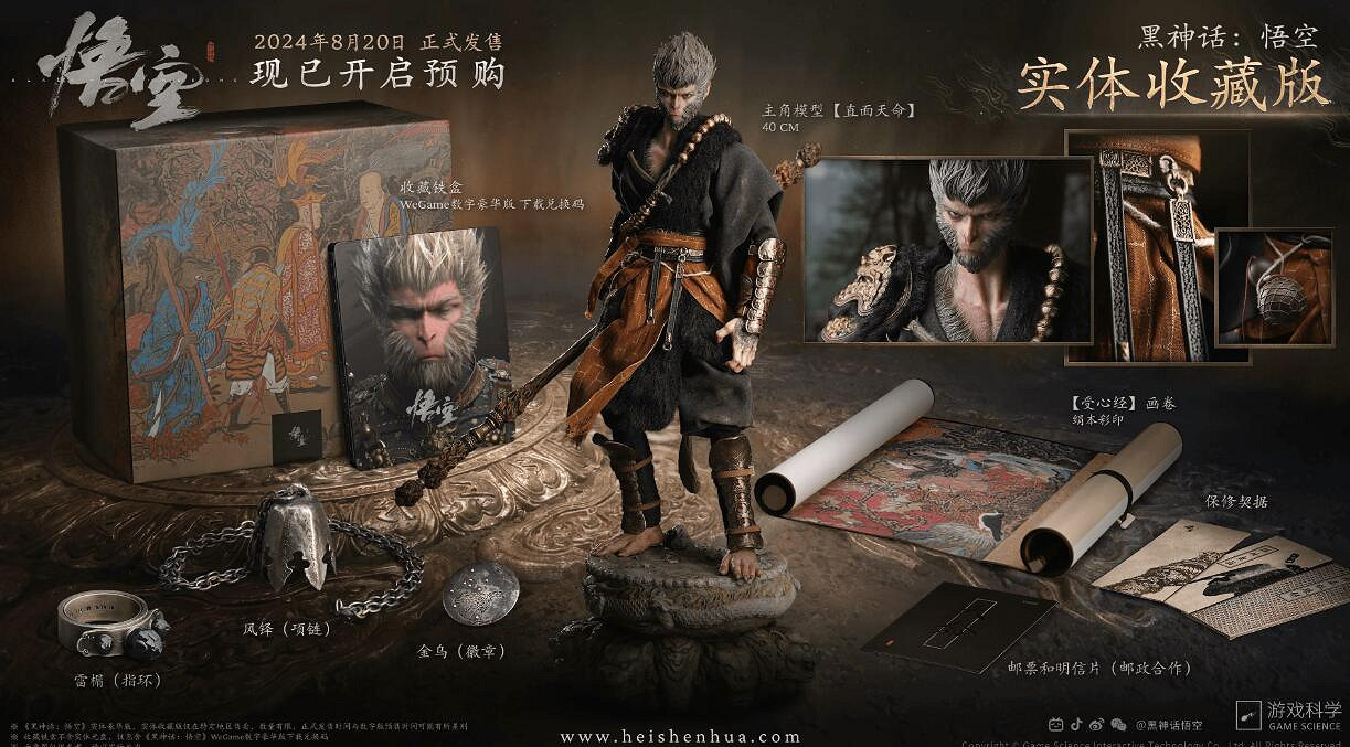 《黑神話悟空》實體版購買途徑介紹 《黑神話悟空》實體版購買途徑介紹