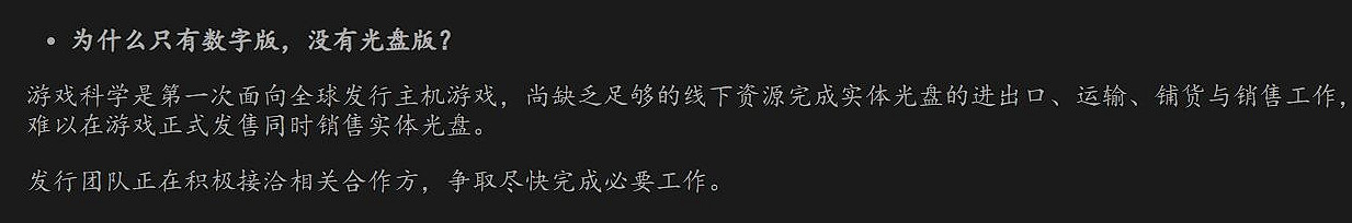 《黑神話悟空》首發沒有光碟詳情介紹 《黑神話悟空》首發沒有光碟詳情介紹