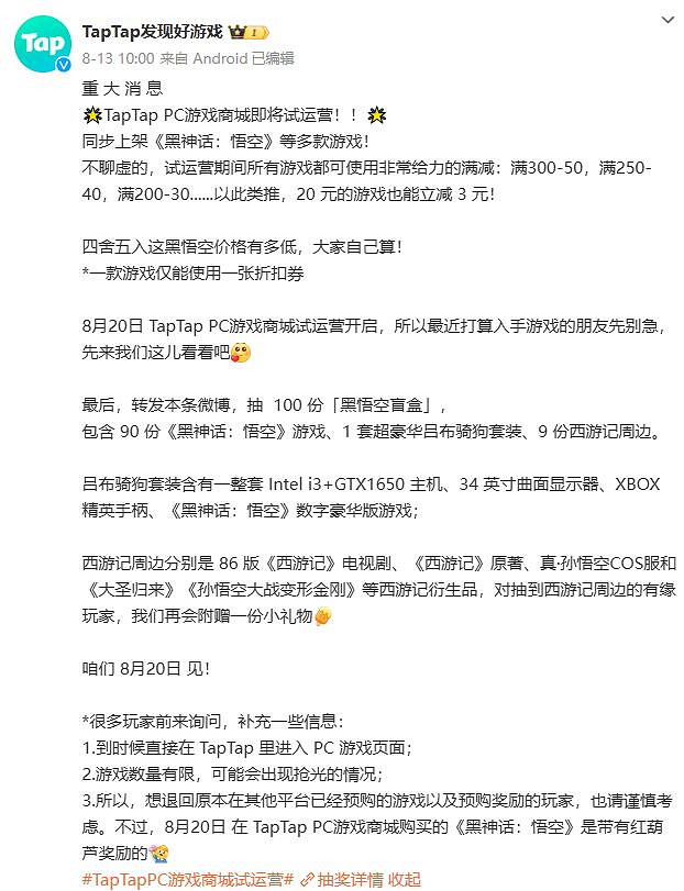 《黑神話悟空》最划算購買方法介紹