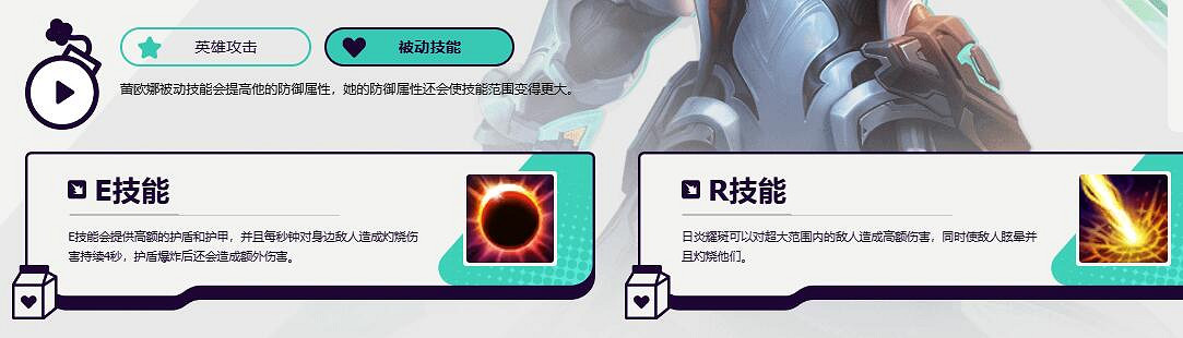 《英雄聯盟》無盡狂潮蕾歐娜解鎖方法介紹