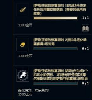 《英雄聯盟》無盡狂潮角色故事任務攻略大全 《英雄聯盟》無盡狂潮角色故事任務攻略大全