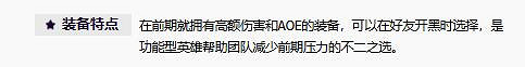 《英雄聯盟》無盡狂潮全專屬裝備介紹