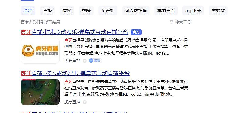 《英雄聯盟》faker直播平台介紹 《英雄聯盟》faker直播平台介紹