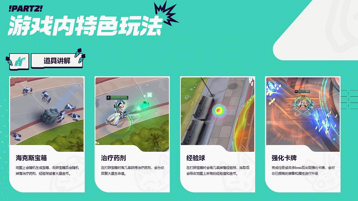 《英雄聯盟》無盡狂潮持續時間介紹