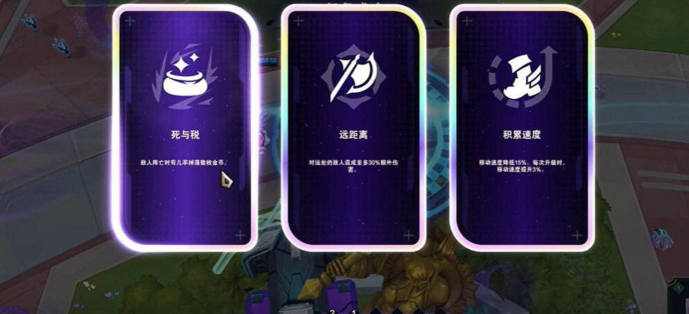 《英雄聯盟》無盡狂潮刷金幣地圖介紹