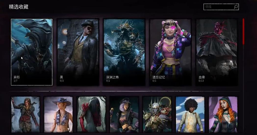 為慶祝電影上映《黎明死線》新增《異形:奪命艦》皮膚 為慶祝電影上映《黎明死線》新增《異形:奪命艦》皮膚